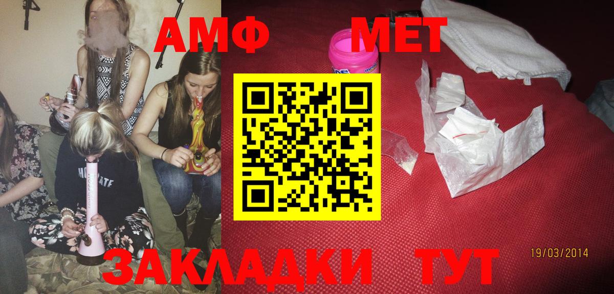 АМФ Розовый Вышний Волочёк