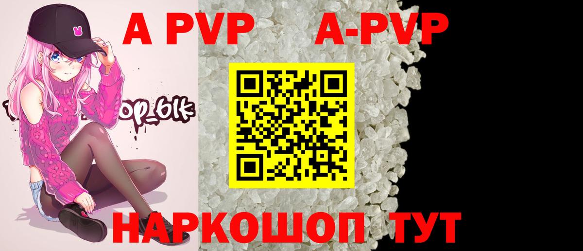 A PVP мука Вышний Волочёк