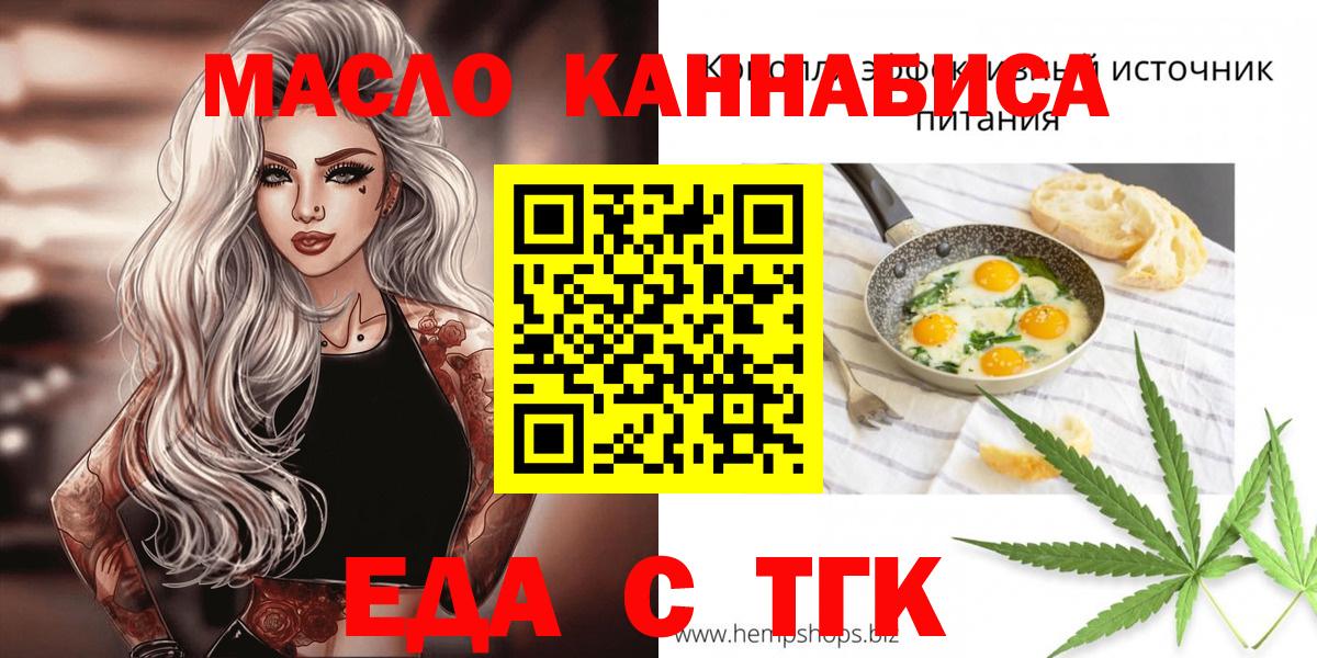 Cannafood конопля  Вход с VPN  Вышний Волочёк 