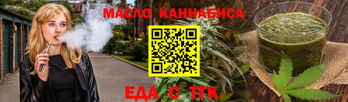 Canna-Cookies конопля Вышний Волочёк