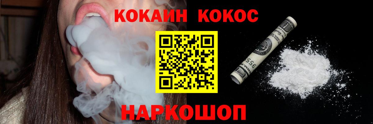 Кокаин FishScale Вышний Волочёк