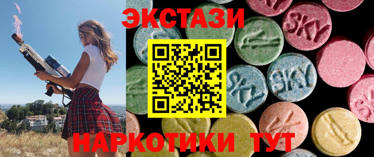 ЭКСТАЗИ бентли  Вход с VPN  Вышний Волочёк  ЭКСТАЗИ  Ecstasy 300 mg 
