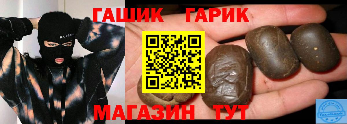 ГАШ  ГАШ Ice-O-Lator  Вход с VPN  Гашиш 40% ТГК  Вышний Волочёк 