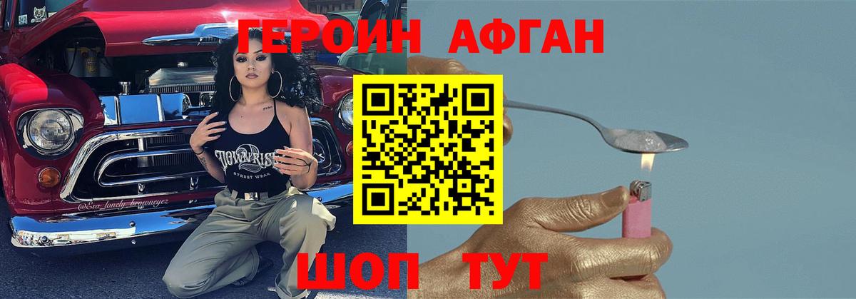 Героин гречка  Героин  Вышний Волочёк  Вход с VPN 