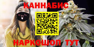 каннабис Кунгур