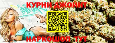 каннабис Кунгур