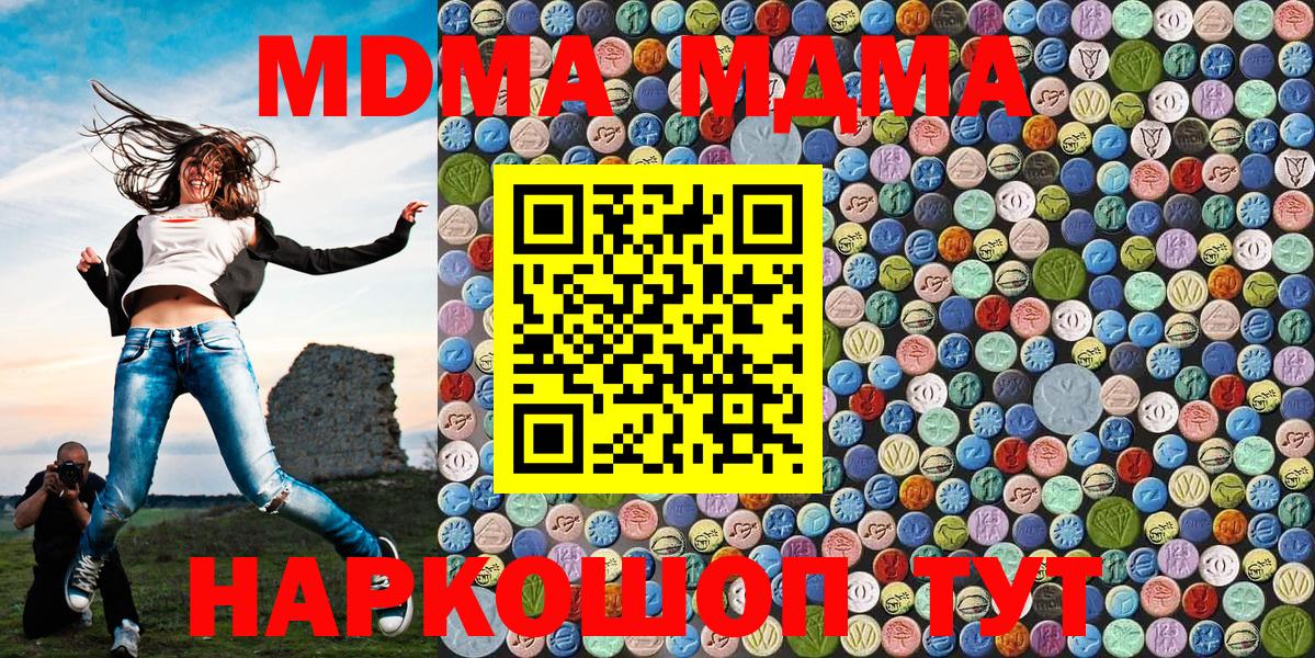 MDMA crystal  Вход с VPN  Вышний Волочёк  MDMA crystal 