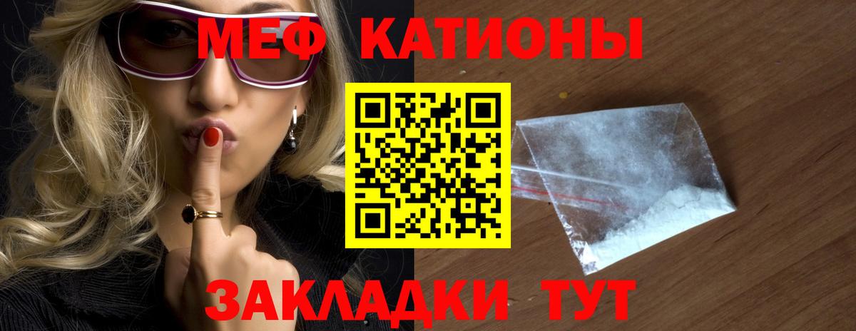 Мефедрон мука Вышний Волочёк