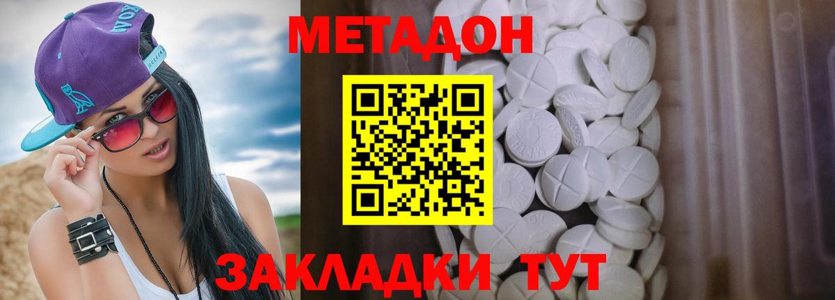 Метадон белоснежный Вышний Волочёк