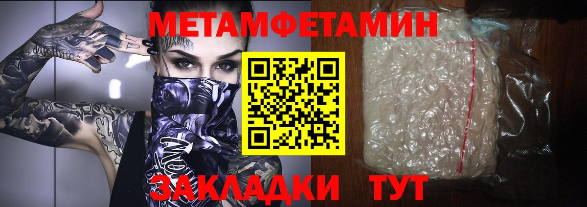 Вышний Волочёк  Первитин кристалл  Вход с VPN  Первитин кристалл 