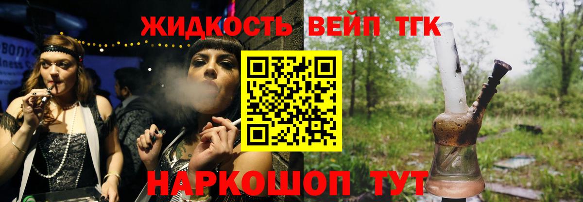 Дистиллят ТГК концентрат Вышний Волочёк